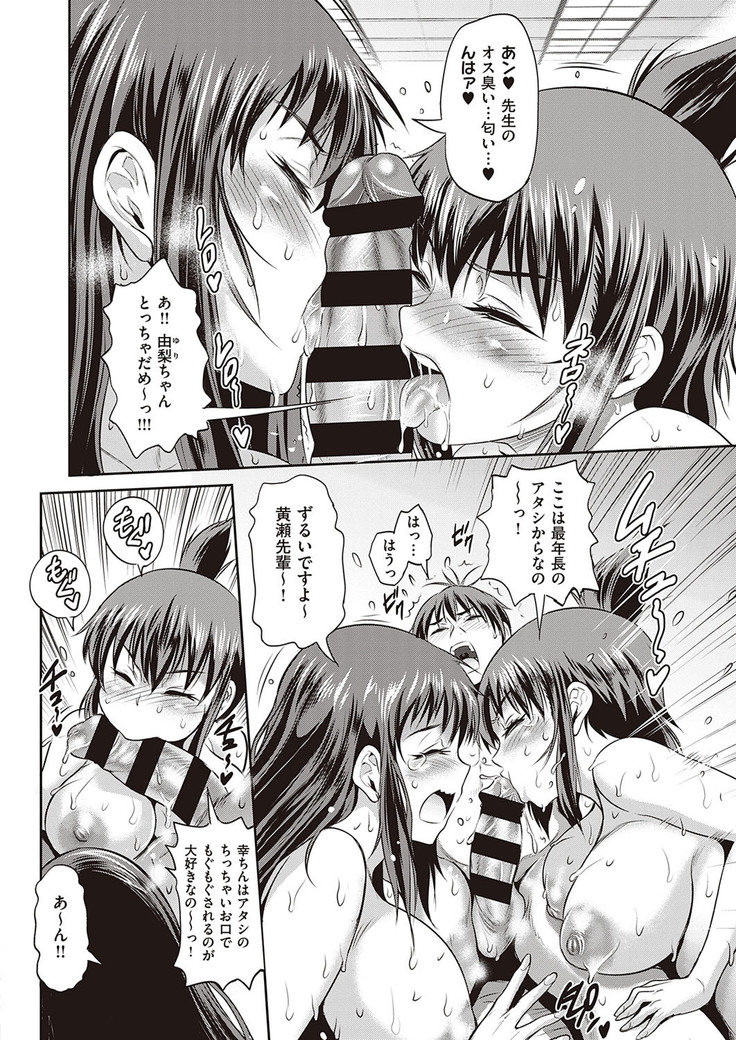 Joshi Lacu! ~2 Years Later~ Ch. 15