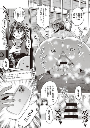 Joshi Lacu! ~2 Years Later~ Ch. 15 Page #15