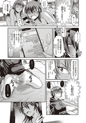 Joshi Lacu! ~2 Years Later~ Ch. 15
