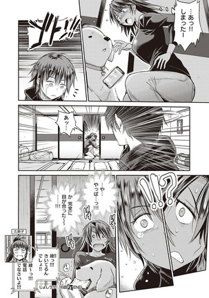 Joshi Lacu! ~2 Years Later~ Ch. 15 Page #16
