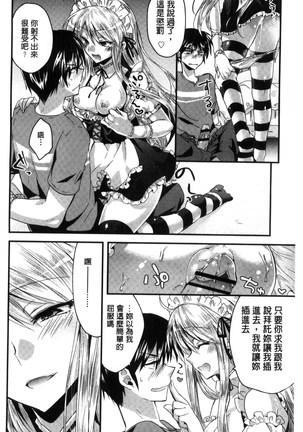 Hatsujou Inflation - Estrus Inflation | 發情時就充血膨脹了 - Page 126