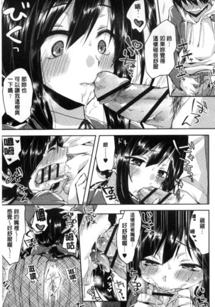 Hatsujou Inflation - Estrus Inflation | 發情時就充血膨脹了 Page #15