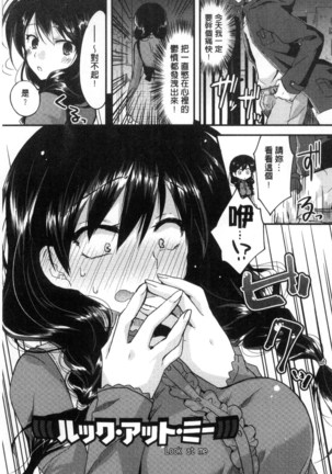 Hatsujou Inflation - Estrus Inflation | 發情時就充血膨脹了 - Page 167