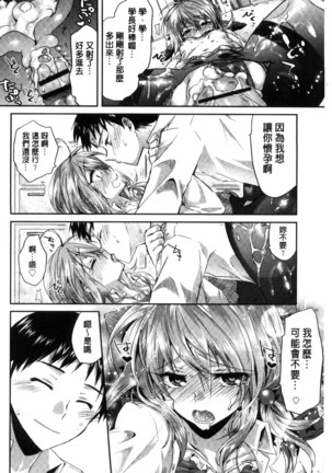 Hatsujou Inflation - Estrus Inflation | 發情時就充血膨脹了 Page #48