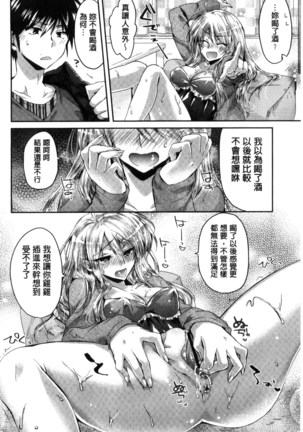 Hatsujou Inflation - Estrus Inflation | 發情時就充血膨脹了 - Page 150