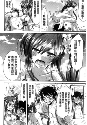 Hatsujou Inflation - Estrus Inflation | 發情時就充血膨脹了 Page #88