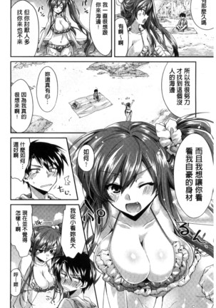 Hatsujou Inflation - Estrus Inflation | 發情時就充血膨脹了 Page #78