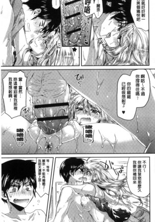 Hatsujou Inflation - Estrus Inflation | 發情時就充血膨脹了 - Page 161