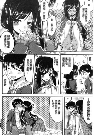 Hatsujou Inflation - Estrus Inflation | 發情時就充血膨脹了 Page #26