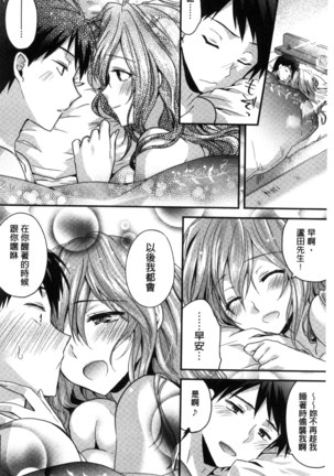 Hatsujou Inflation - Estrus Inflation | 發情時就充血膨脹了 Page #206