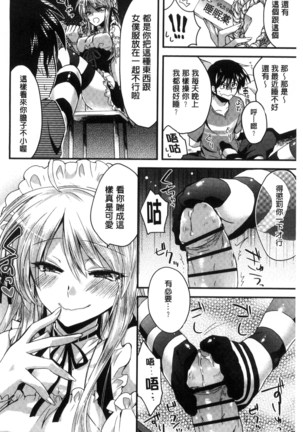 Hatsujou Inflation - Estrus Inflation | 發情時就充血膨脹了 Page #124