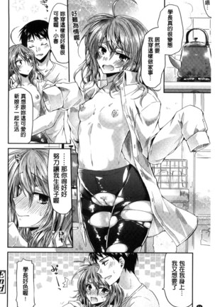 Hatsujou Inflation - Estrus Inflation | 發情時就充血膨脹了 Page #56