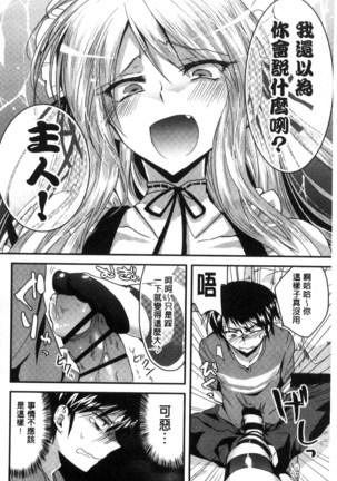 Hatsujou Inflation - Estrus Inflation | 發情時就充血膨脹了 Page #122