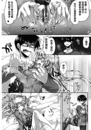 Hatsujou Inflation - Estrus Inflation | 發情時就充血膨脹了 Page #151