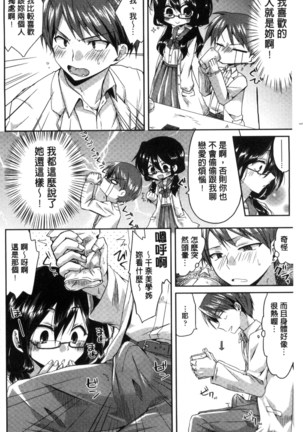 Hatsujou Inflation - Estrus Inflation | 發情時就充血膨脹了 Page #102