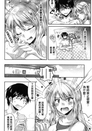 Hatsujou Inflation - Estrus Inflation | 發情時就充血膨脹了 Page #142