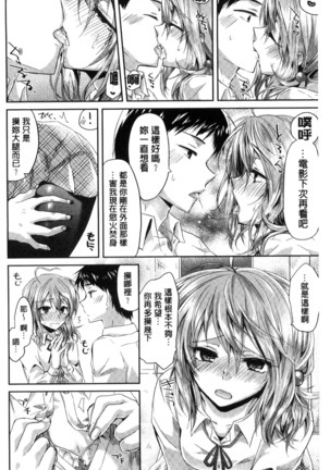 Hatsujou Inflation - Estrus Inflation | 發情時就充血膨脹了 Page #36