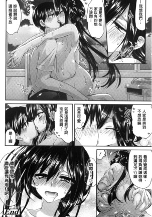 Hatsujou Inflation - Estrus Inflation | 發情時就充血膨脹了 Page #32