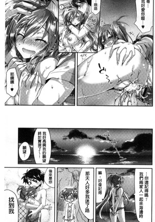 Hatsujou Inflation - Estrus Inflation | 發情時就充血膨脹了 Page #99