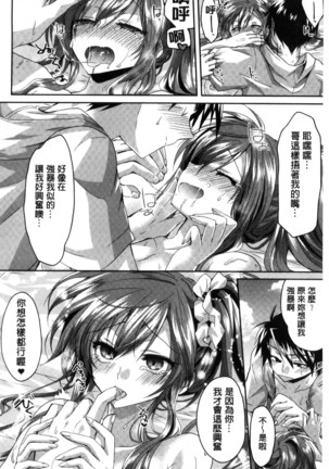 Hatsujou Inflation - Estrus Inflation | 發情時就充血膨脹了 Page #94