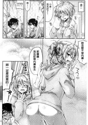 Hatsujou Inflation - Estrus Inflation | 發情時就充血膨脹了 Page #146