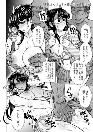 C95 Yorozu NTR Short Manga Shuu - Page 5