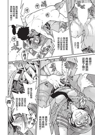 Genjitsu Sekai Cheat Nawashi Ninonawa Page #32