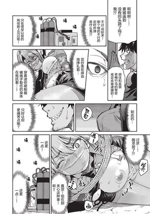 Genjitsu Sekai Cheat Nawashi Ninonawa Page #18