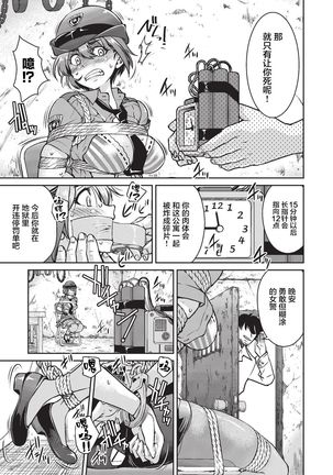 Genjitsu Sekai Cheat Nawashi Ninonawa Page #15
