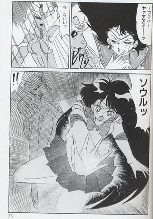 Magical Theater Dai 9 Maku Page #23