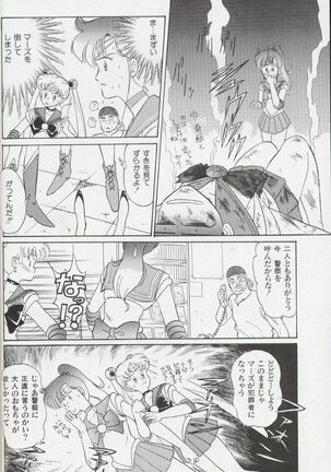 Magical Theater Dai 9 Maku Page #34