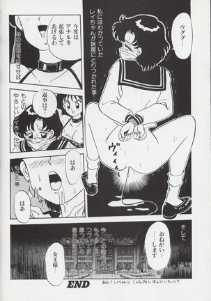 Magical Theater Dai 9 Maku Page #52