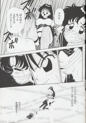Magical Theater Dai 9 Maku Page #45