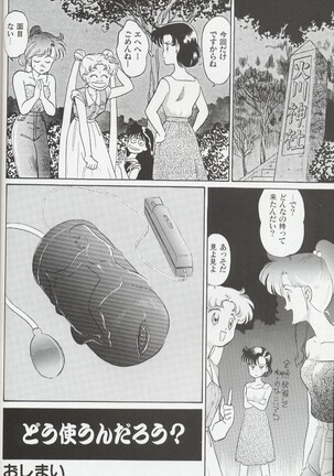 Magical Theater Dai 9 Maku Page #36