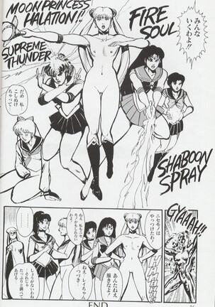 Magical Theater Dai 9 Maku Page #16