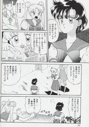 Magical Theater Dai 9 Maku Page #26