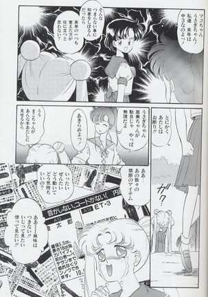 Magical Theater Dai 9 Maku Page #27