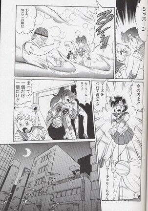 Magical Theater Dai 9 Maku Page #35