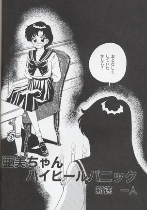 Magical Theater Dai 9 Maku Page #38