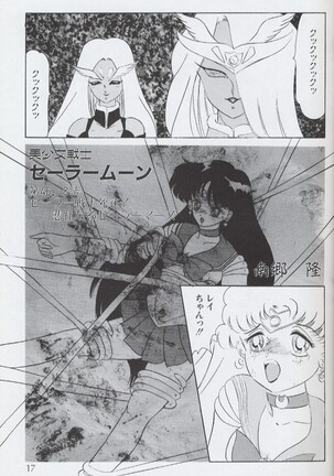 Magical Theater Dai 9 Maku Page #17