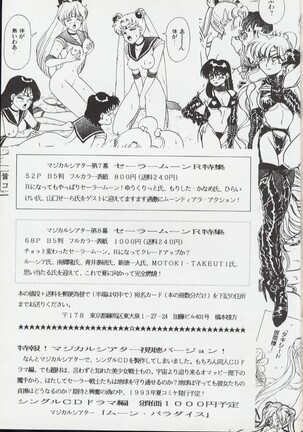Magical Theater Dai 9 Maku Page #53