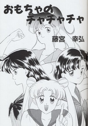 Magical Theater Dai 9 Maku Page #25