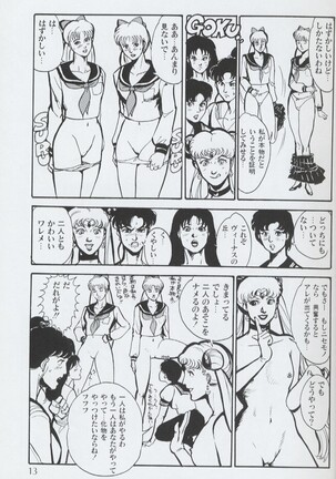 Magical Theater Dai 9 Maku Page #13