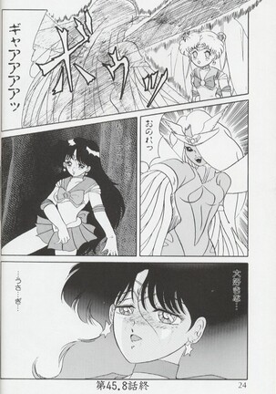 Magical Theater Dai 9 Maku Page #24