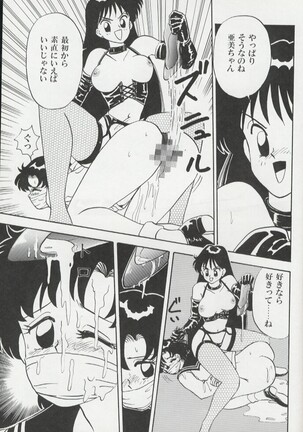 Magical Theater Dai 9 Maku Page #51