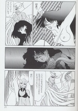 Magical Theater Dai 9 Maku Page #21