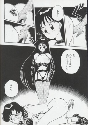 Magical Theater Dai 9 Maku Page #48