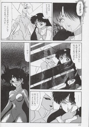 Magical Theater Dai 9 Maku Page #22