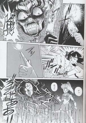 Magical Theater Dai 9 Maku Page #33
