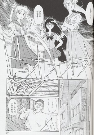 Magical Theater Dai 9 Maku Page #29